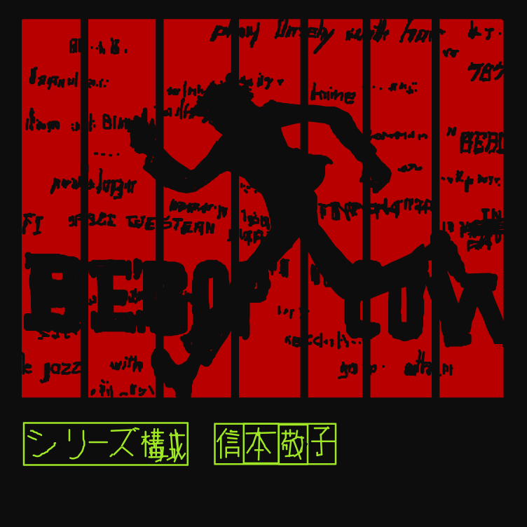 Drawing in OK, 321 Let's jam. by ThaSilentArtist