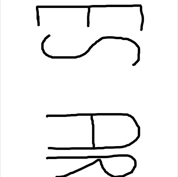 Drawing in Continue the word (2) by Nejt