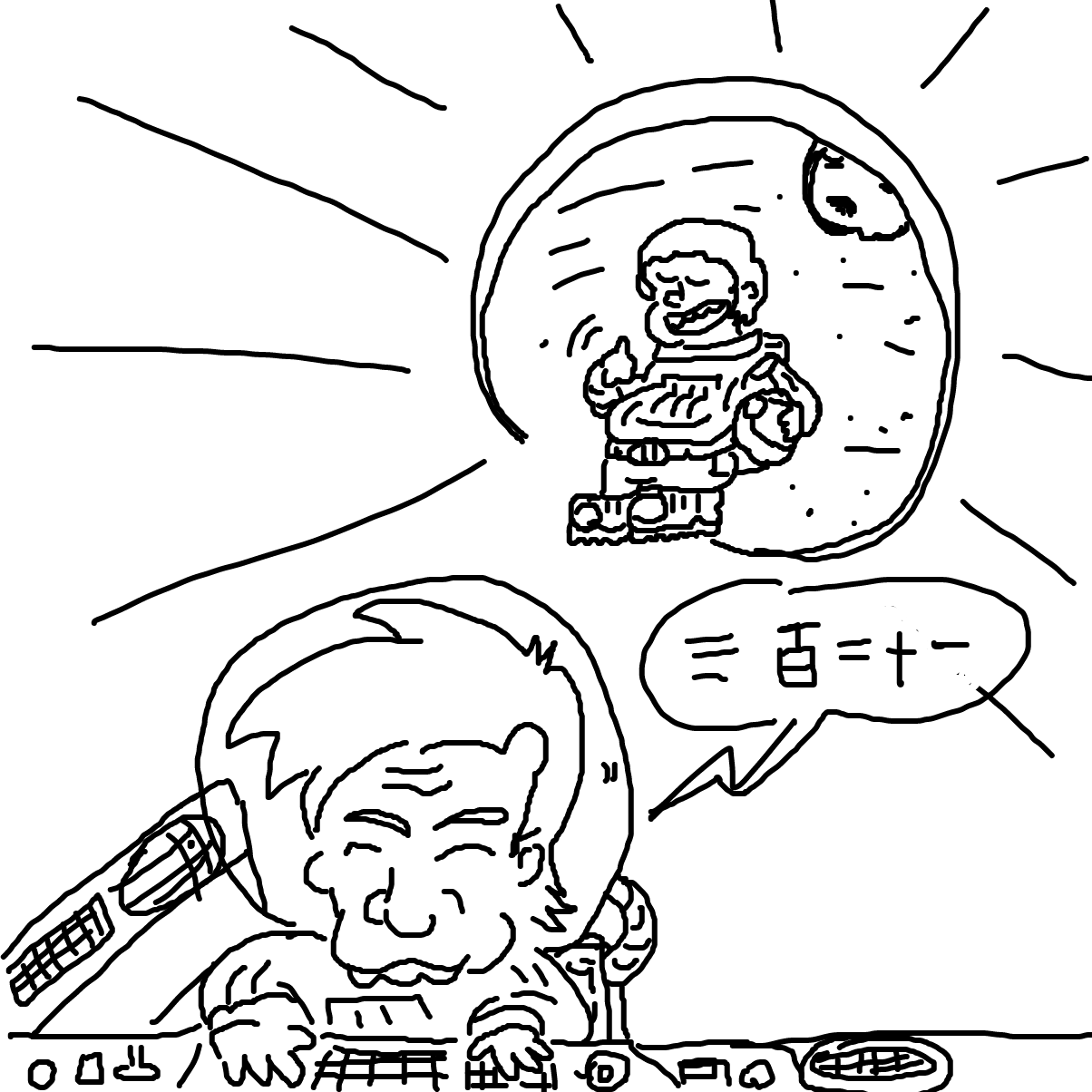  - Online Drawing Game Comic Strip Panel by rex