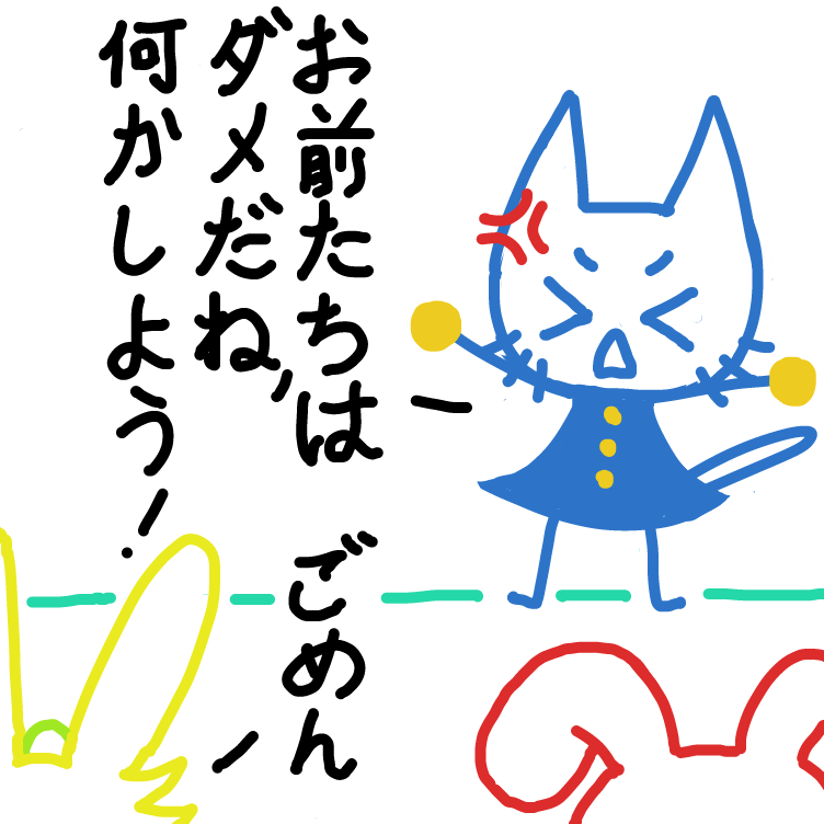 お前たちはダメだね, 何かしよう!
ごめん... <you guys can type this if you don't wanna do the japanese i think> - Online Drawing Game Comic Strip Panel by nooz