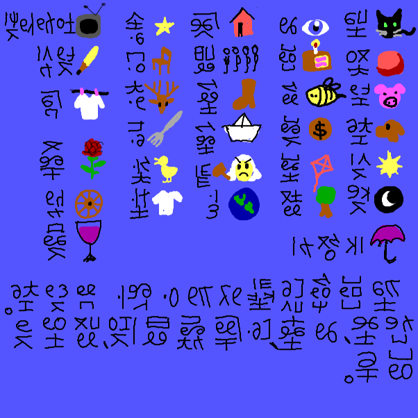 Drawing in Decode this by locoluis