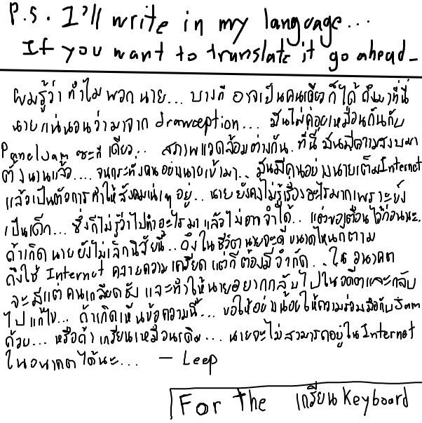 Liked webcomic ถึงเหล่าบรรดาเด็กเกรียน