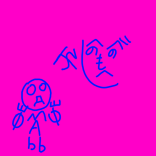 Drawing in Russkiy Yazik Letter Man by DasGrim