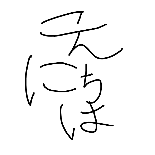 Drawing in no no mo he by FifaSam