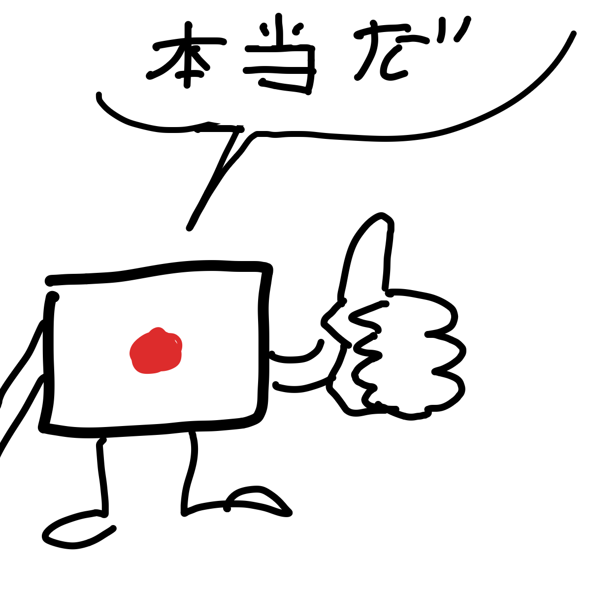  - Online Drawing Game Comic Strip Panel by 由井だよ