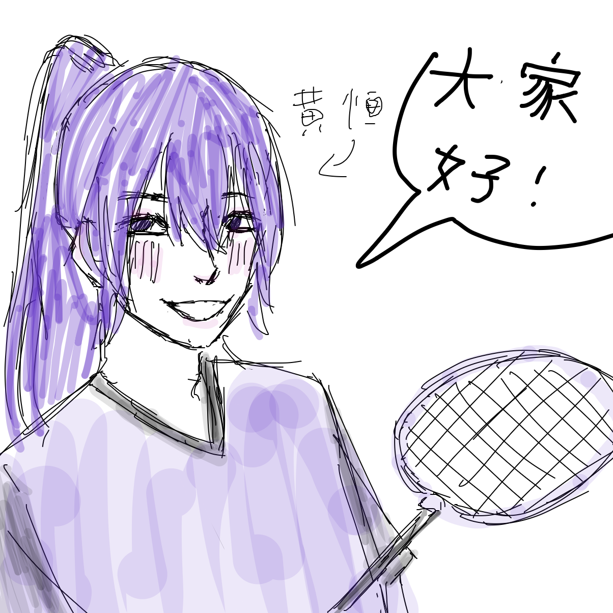 Drawing in 华语课堂活动2 by 由井だよ