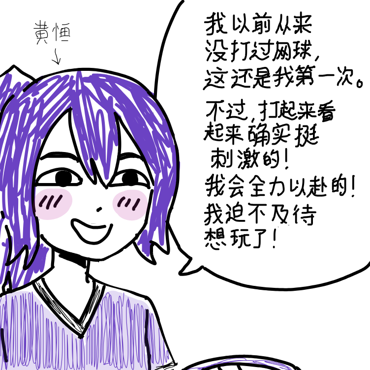 Drawing in 华语课堂活动2 by nooz